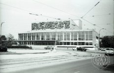 Дворец молодежи. Свердловск, 1977 г. 