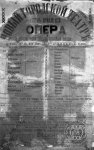 Афиша Нового городского театра – открытие сезона 1912-1913 гг. 