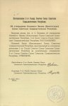 Конституция СССР 1924 года. 