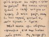 Письма, дневники военных лет. Лаптев Александр Меркурьевич (1904-1984)