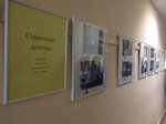 Выставка фотодокументов ГАСО «Советское детство»