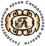 В Государственном архиве Свердловской области проведено внеплановое занятие по антитеррору