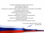 Поздравление с Днем народного единства от Государственного архива Свердловской области