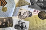 Сбор документов личного происхождения участников Великой Отечественной войны